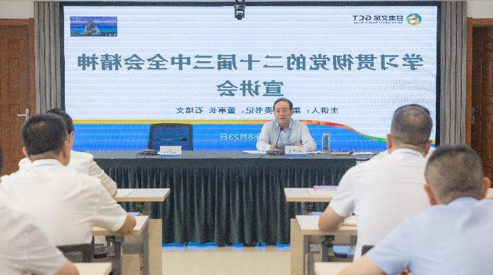 日前，<a href='http://bei4.jieyangw.com'>正规电子游艺网址</a>召开学习贯彻党的二十届三中全会精神宣讲会。全国政协委员，<a href='http://bei4.jieyangw.com'>正规电子游艺网址</a>党委书记、董事长石培文同志作宣讲报告。集团党委副书记、总经理马文玫主持会议。宣讲会上，石培文从深刻理解把握全会的重